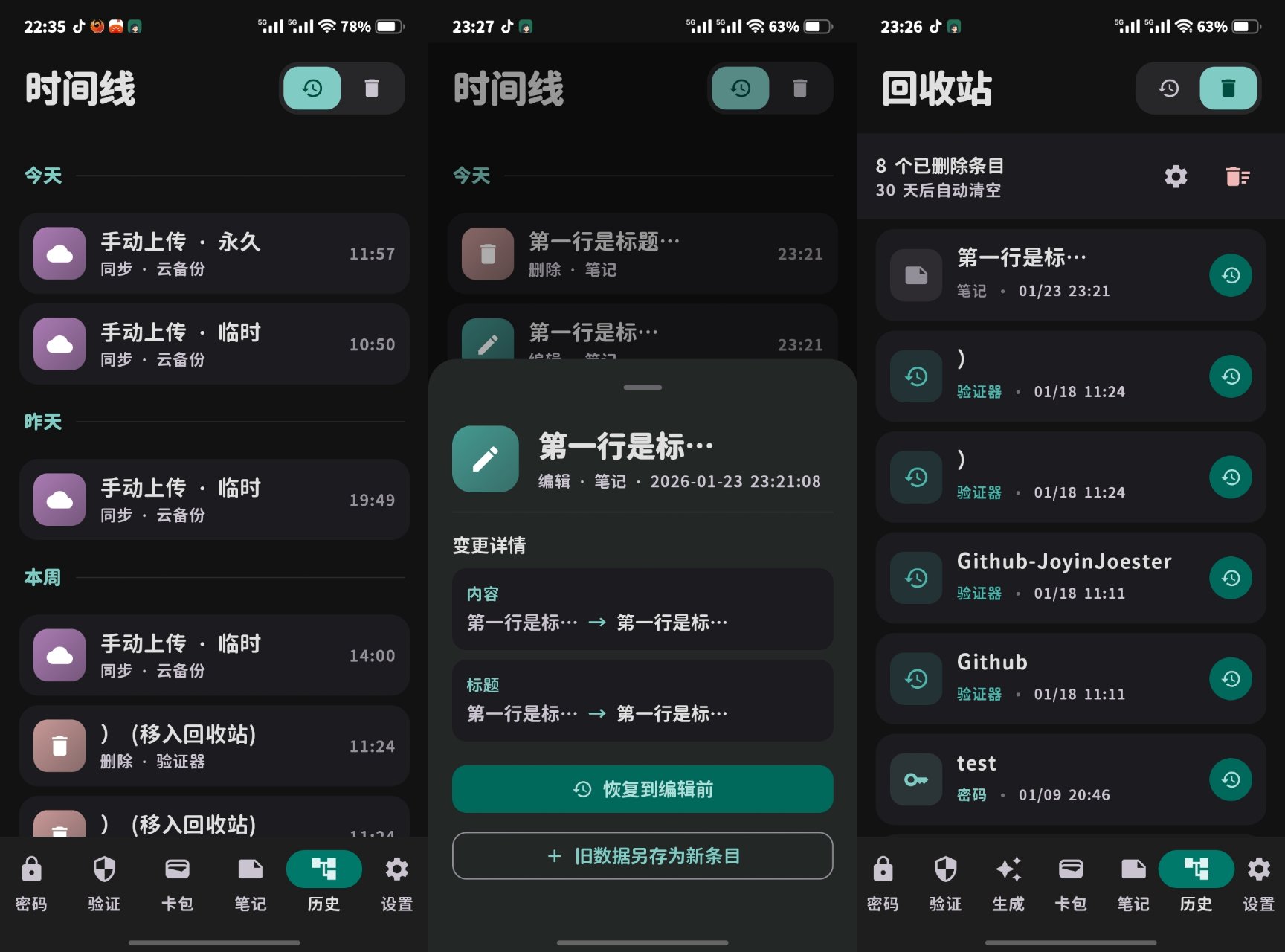 历史页面